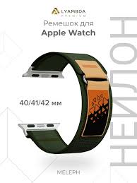 Нейлоновый ремешок для Apple Watch 38/40/41 mm Lyambda Premium Meleph DSN-26-40-2 Olive/Green