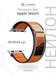 Нейлоновый ремешок для Apple Watch 38/40/41 mm Lyambda Premium Meleph DSN-26-40-13 Blue/Orange/Green