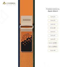 Нейлоновый ремешок для Apple Watch 42/44/45/49 mm Lyambda Premium Meleph DSN-26-44-13 Blue/Orange/Green