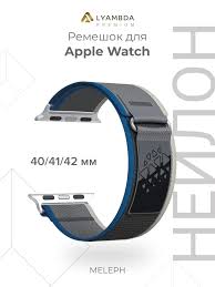 Нейлоновый ремешок для Apple Watch 38/40/41 mm Lyambda Premium Meleph DSN-26-40-6 Blue/Gray/White